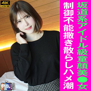 Yarim-004 A-chan